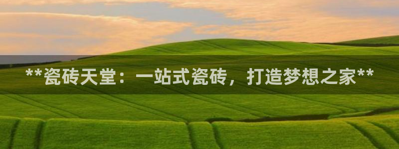 杏鑫平台代理怎么样赚钱