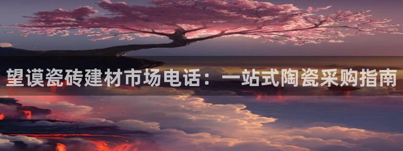 杏鑫平台官方网站