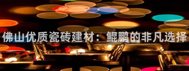 杏鑫官方app代理