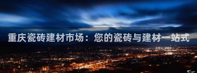 杏鑫平台直属