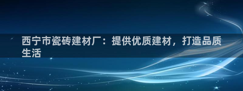 杏鑫平台代理怎么样啊