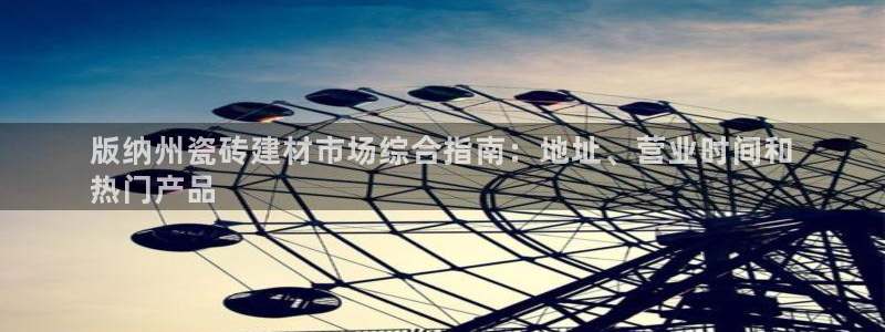 杏鑫招商总代