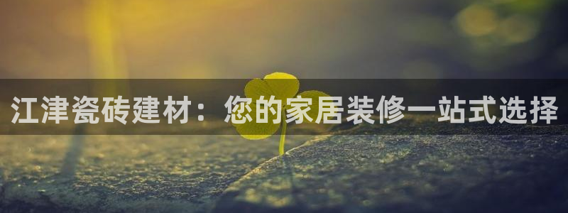 杏鑫官方平台怎么样啊安全吗