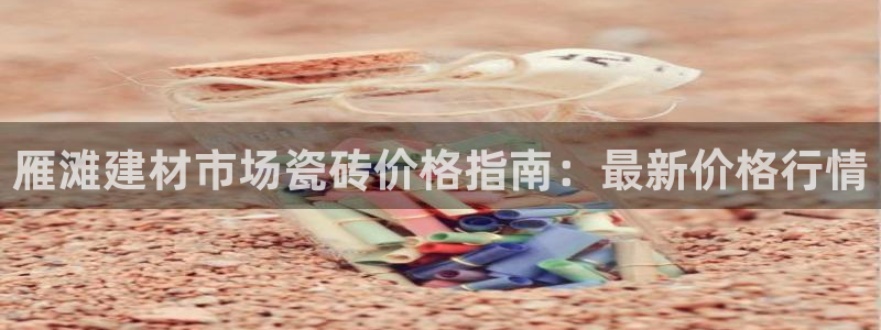 杏鑫娱乐是真的吗还是假的