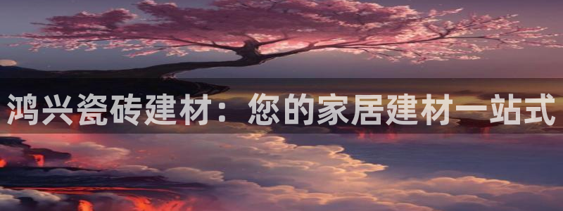 杏鑫平台怎么样黑钱吗是真的吗吗