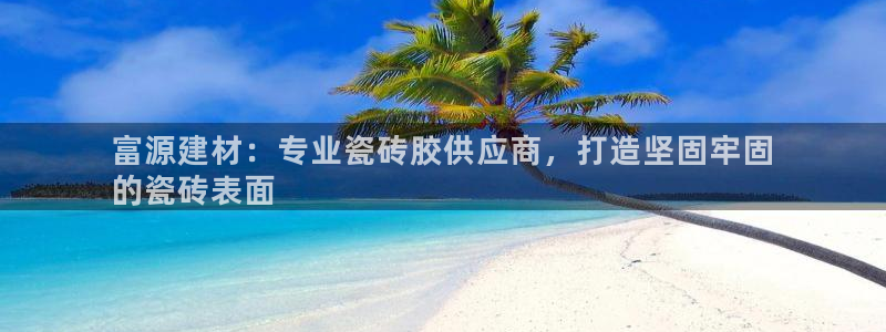 杏鑫手机客户端