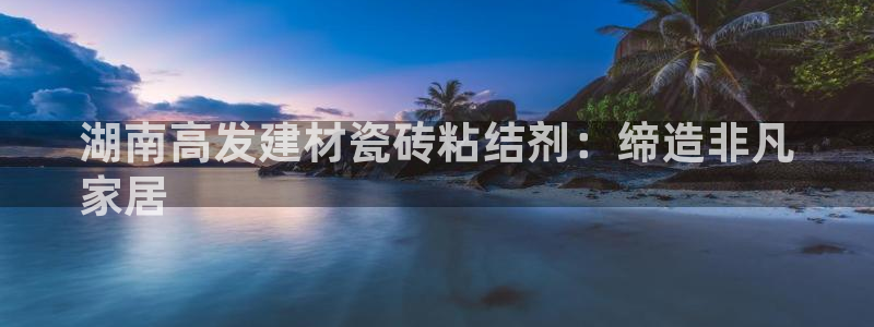 杏鑫平台靠谱吗