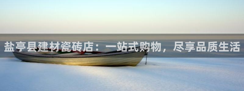 杏鑫平台招商怎么样啊
