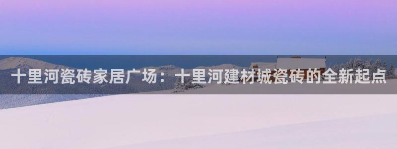 杏鑫平台广7O777