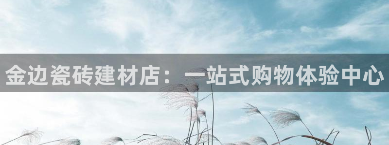 杏鑫平台登陆