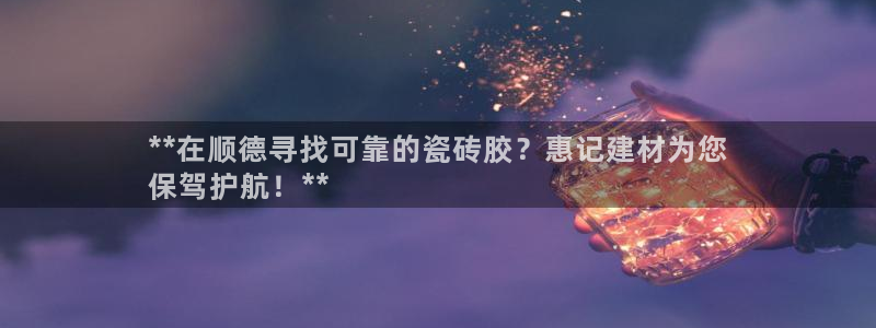 杏鑫注册登录平台