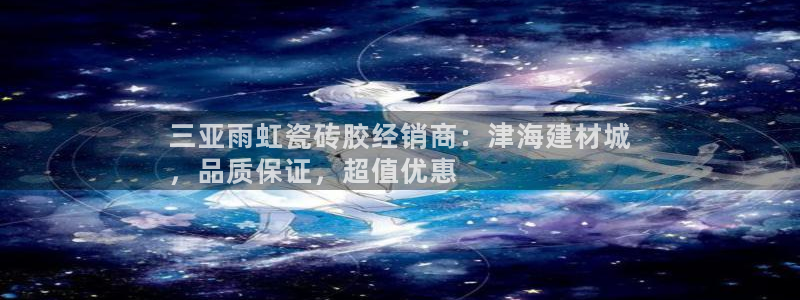 杏鑫平台在线注册