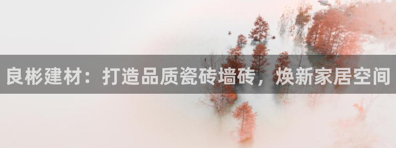 杏鑫平台登录地址