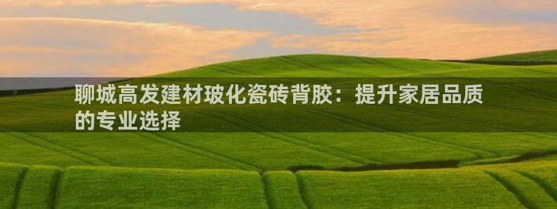 杏鑫娱乐官方网站客户端登录