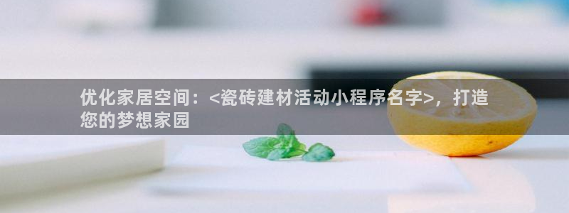 杏鑫代理注册资金多少