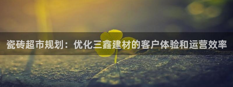 杏鑫平台注册网址查询