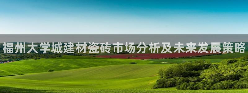 杏鑫娱乐平台登录注册网站